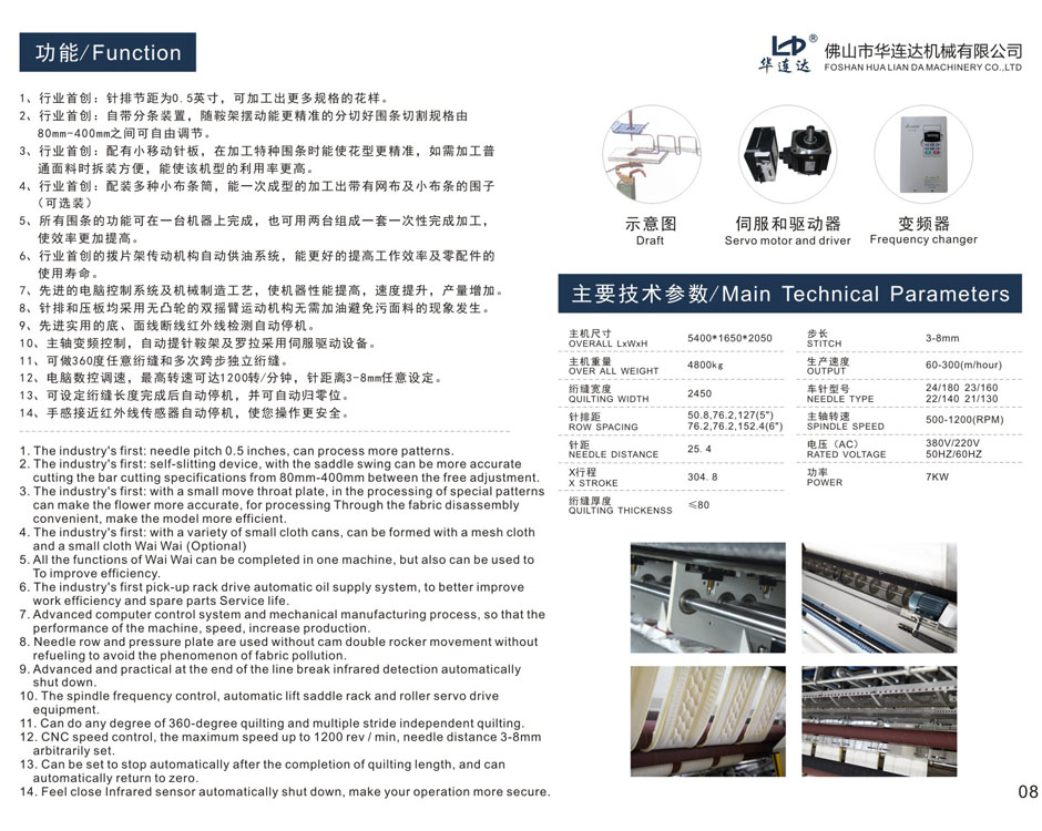 HLD-4WD多功能電腦無(wú)梭絎縫機(jī)（專利產(chǎn)品）(圖1)